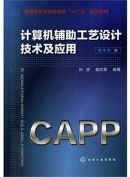 机械设计手册软件版R1.0 智能化辅助设备的创新突破
