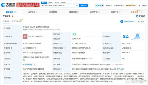 通义千问关联公司增资至2亿，计算机及辅助设备成增长新引擎